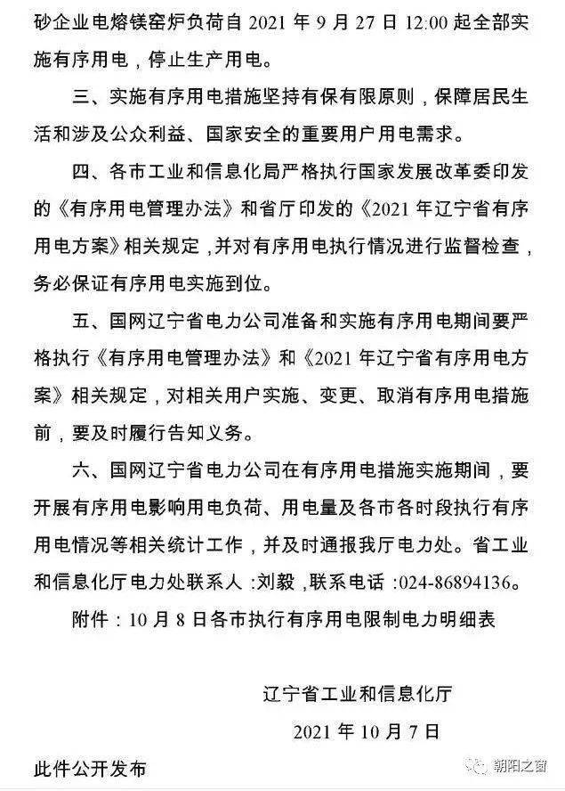 9月28日,記者從鄭州市金水區(qū)國(guó)基路辦事處了解到,網(wǎng)傳停.