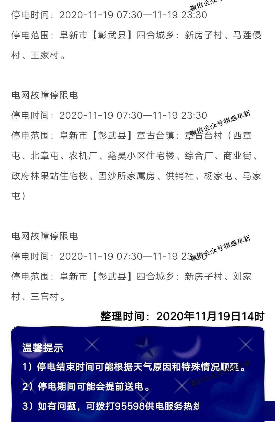 遼寧限電最新通知:全省電熔鎂窯爐全部停止生產(chǎn)用電