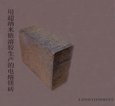 耐火材料不燒制品用超納米鋯溶膠_耐火材料不燒制品用超納米鋯溶膠供貨商_供應(yīng)耐火材料不燒制品用超納米鋯溶膠WA-5/獨有技術(shù)生產(chǎn)廠家_耐火材料不燒制品用超納米鋯溶膠價格_鐵嶺市朝輝節(jié)能技術(shù)開發(fā)