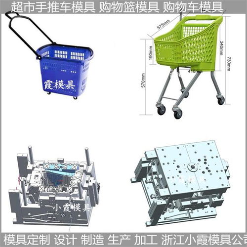 超市注塑手推車(chē)模具價(jià)格 臺(tái)州做模具工廠 黃巖做大型模具 超市注塑手推車(chē)模具