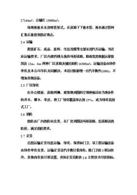 年生產(chǎn)6萬(wàn)噸電熔鎂生產(chǎn)線項(xiàng)目立項(xiàng)申報(bào)材料.doc