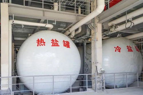 儲(chǔ)能賽道潛力股 熔鹽儲(chǔ)能，光熱發(fā)電的最佳拍檔